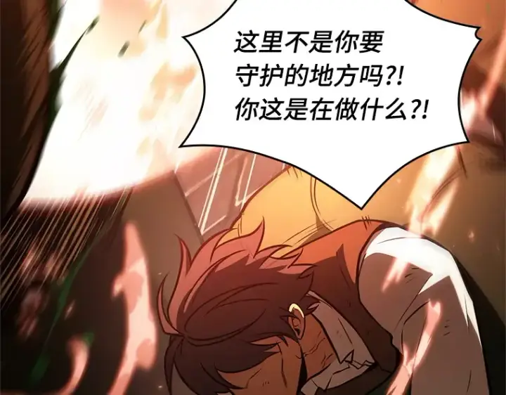 《全知读者视角》189 金独子的爱（7）图41