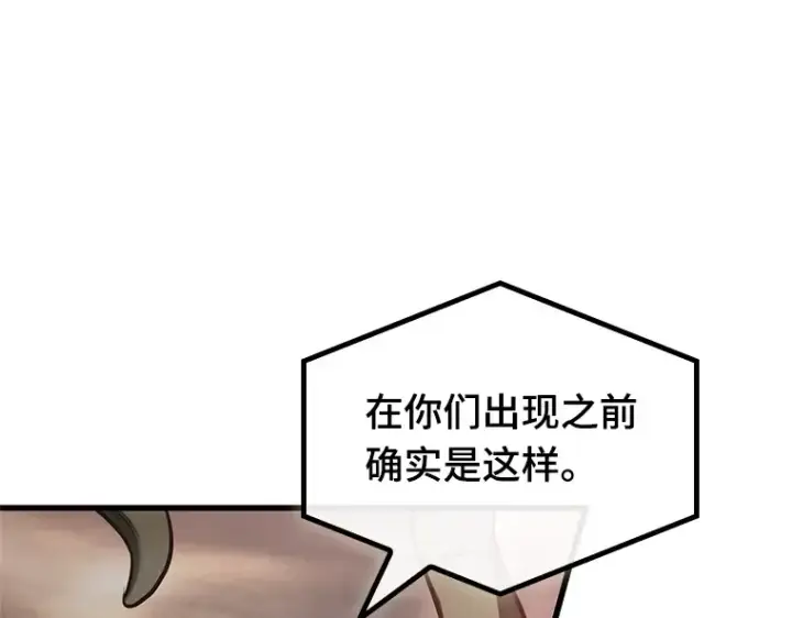 《全知读者视角》189 金独子的爱（7）图43