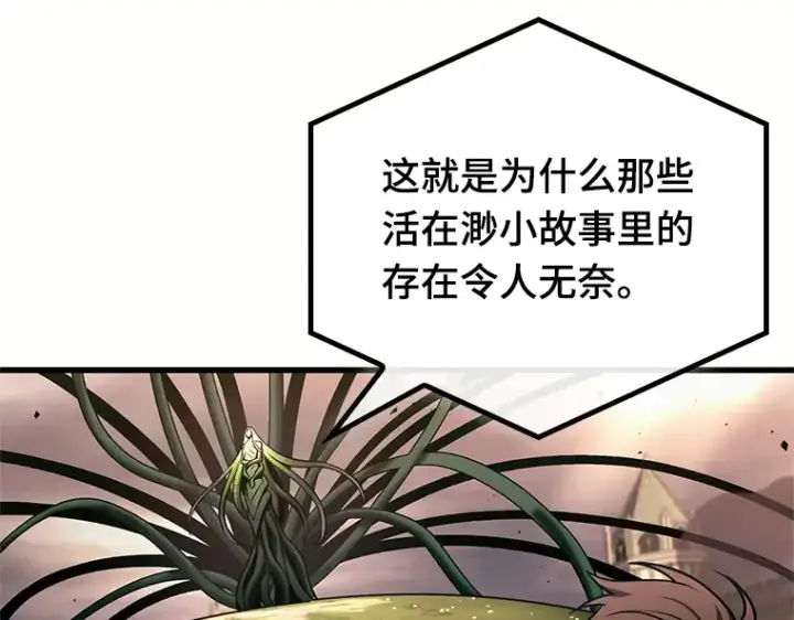 《全知读者视角》189 金独子的爱（7）图53