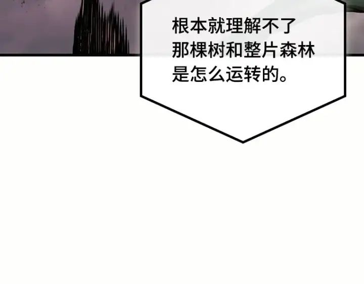 《全知读者视角》189 金独子的爱（7）图58
