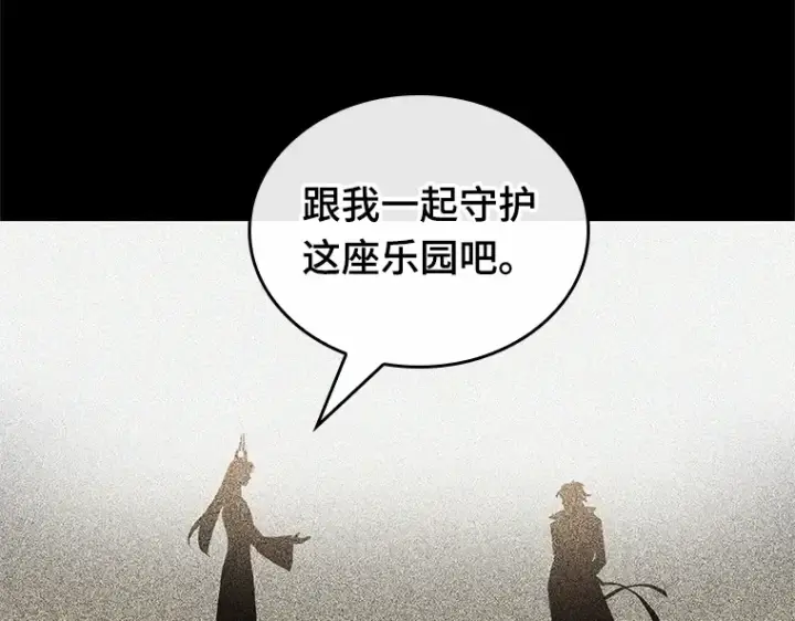 《全知读者视角》189 金独子的爱（7）图6