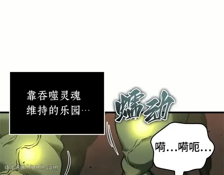 《全知读者视角》189 金独子的爱（7）图80