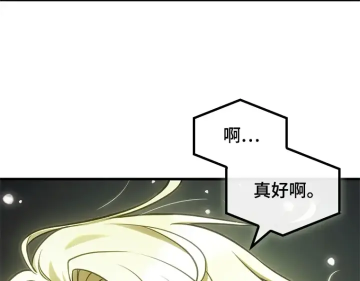 《全知读者视角》189 金独子的爱（7）图89
