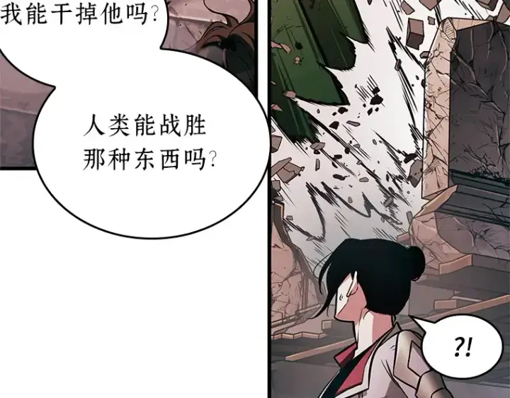 《全知读者视角》189 金独子的爱（7）图94