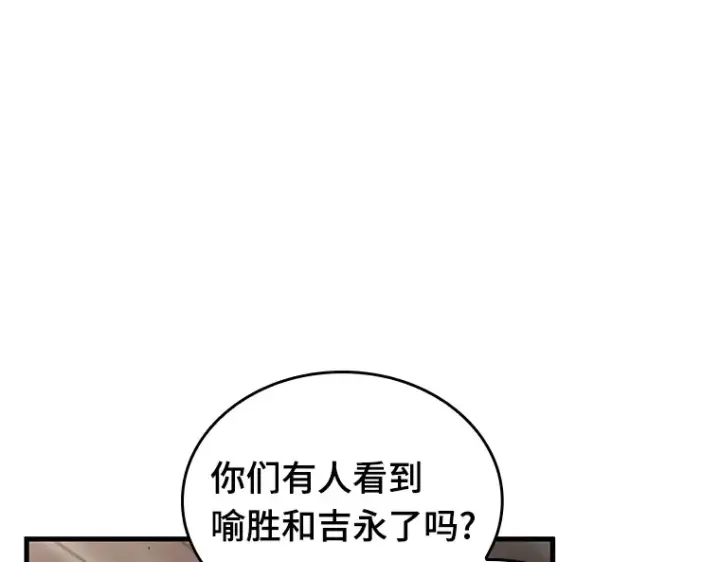 《全知读者视角》190 金独子的爱（8）图10