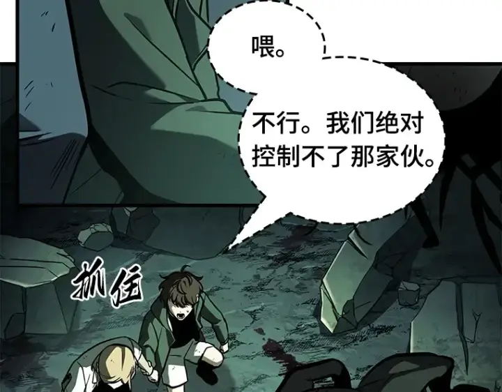 《全知读者视角》190 金独子的爱（8）图106