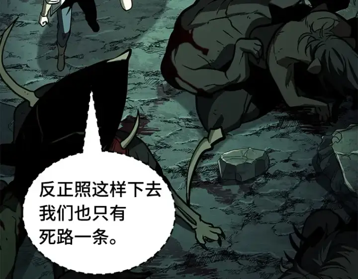 《全知读者视角》190 金独子的爱（8）图107