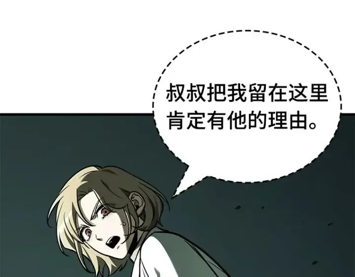 《全知读者视角》190 金独子的爱（8）图109
