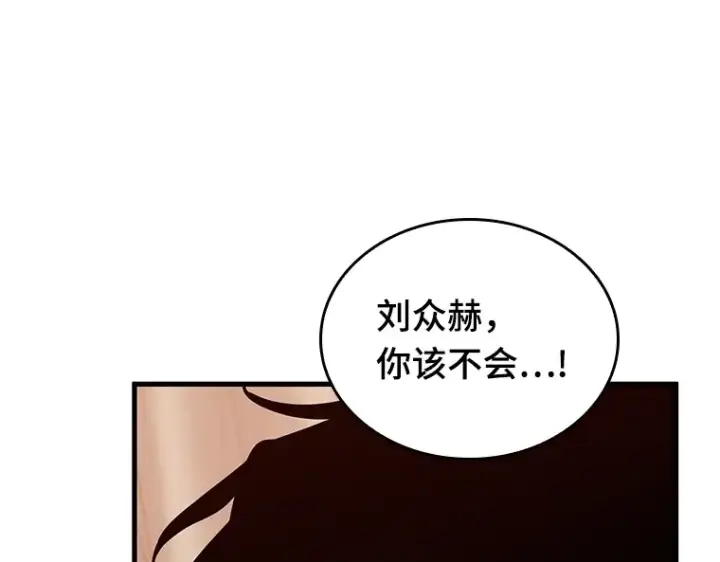 《全知读者视角》190 金独子的爱（8）图15