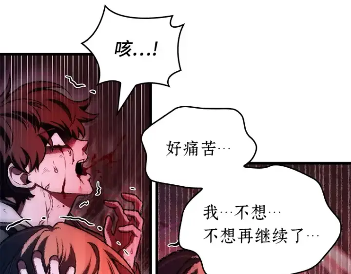 《全知读者视角》190 金独子的爱（8）图174