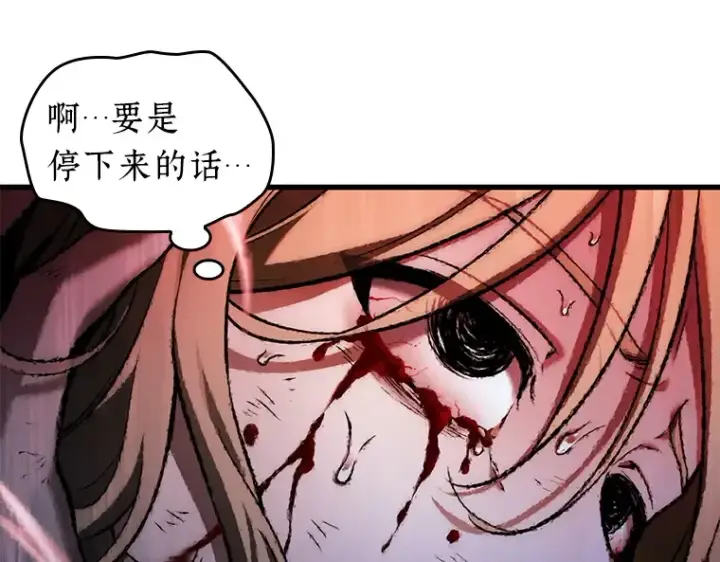 《全知读者视角》190 金独子的爱（8）图177