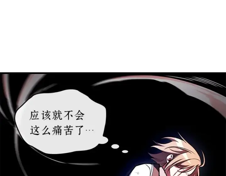 《全知读者视角》190 金独子的爱（8）图179