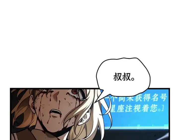 《全知读者视角》190 金独子的爱（8）图193