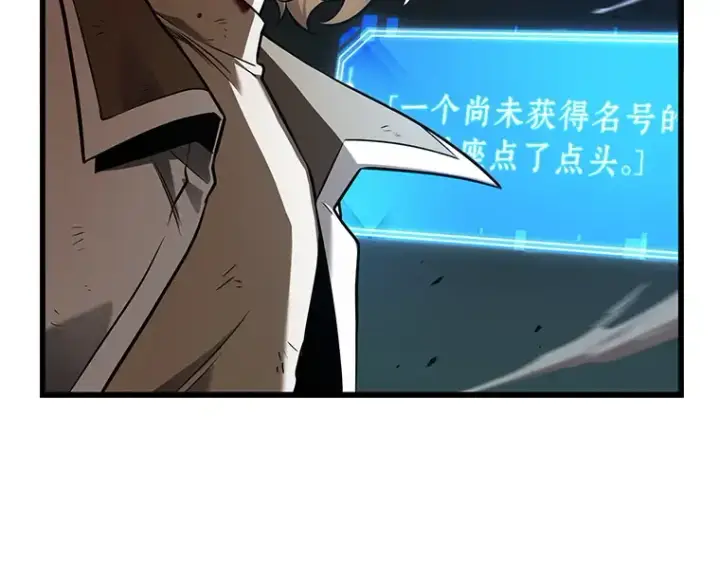 《全知读者视角》190 金独子的爱（8）图194