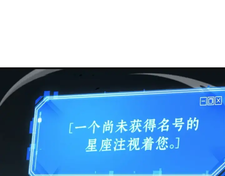 《全知读者视角》190 金独子的爱（8）图195