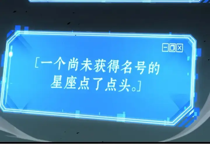《全知读者视角》190 金独子的爱（8）图196