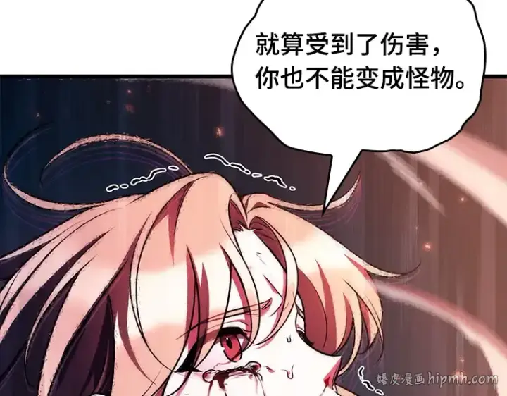《全知读者视角》190 金独子的爱（8）图224