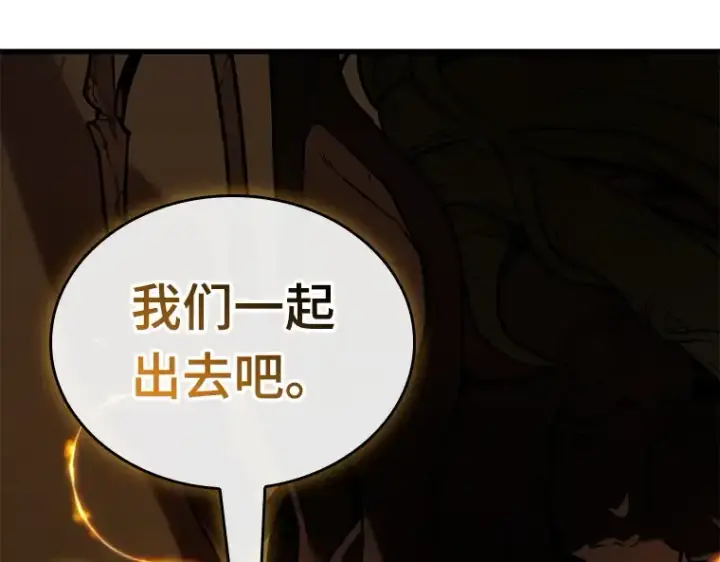 《全知读者视角》190 金独子的爱（8）图234