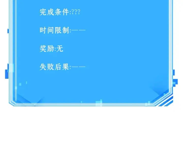 《全知读者视角》190 金独子的爱（8）图239