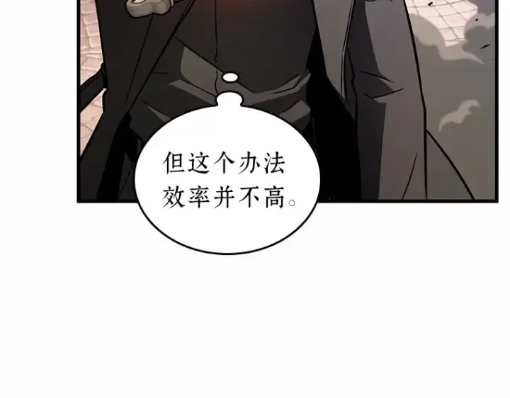 《全知读者视角》190 金独子的爱（8）图3