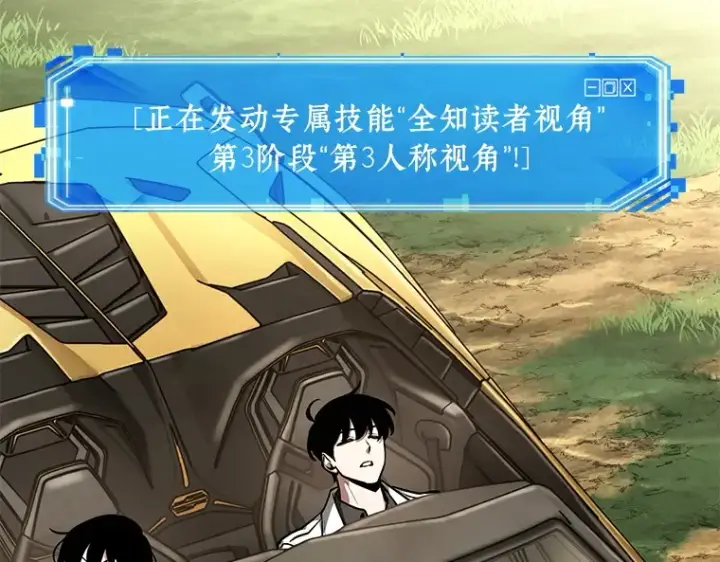 《全知读者视角》190 金独子的爱（8）图36