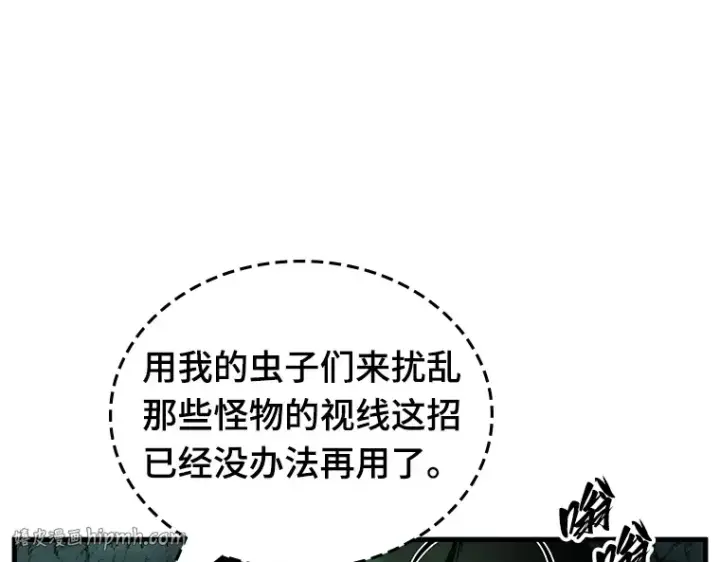 《全知读者视角》190 金独子的爱（8）图64