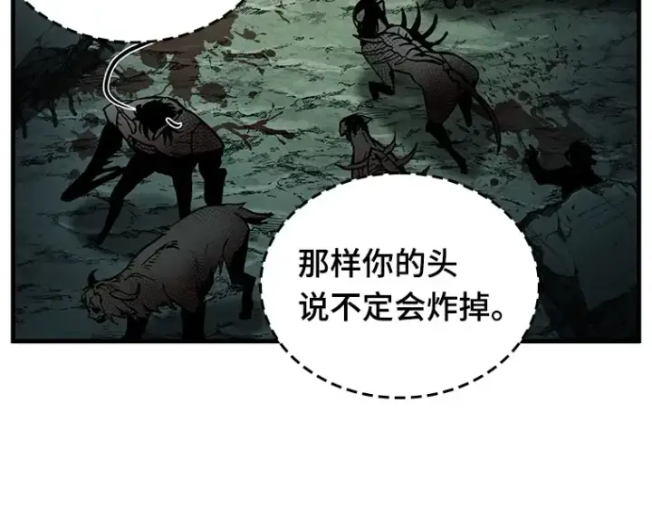 《全知读者视角》190 金独子的爱（8）图66