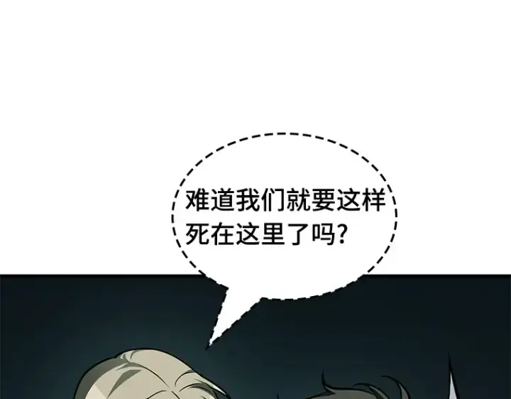 《全知读者视角》190 金独子的爱（8）图68
