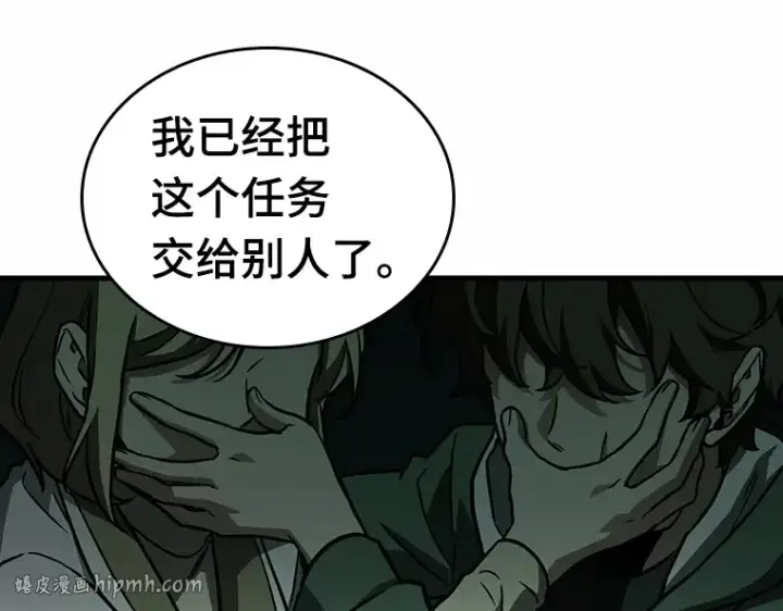 《全知读者视角》190 金独子的爱（8）图8