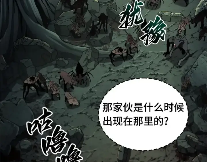 《全知读者视角》190 金独子的爱（8）图94
