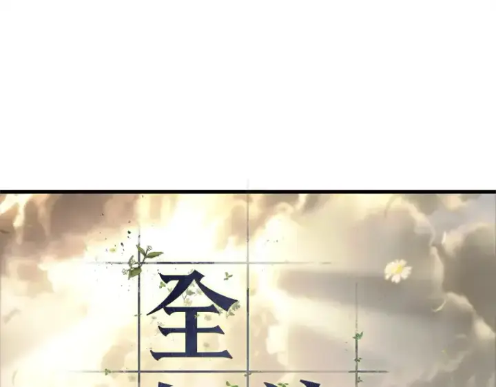 《全知读者视角》191 金独子的爱（9）图116