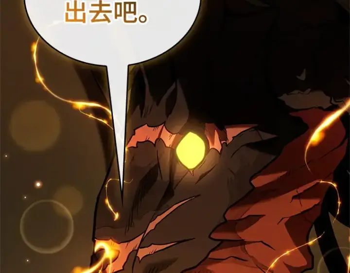 《全知读者视角》191 金独子的爱（9）图12