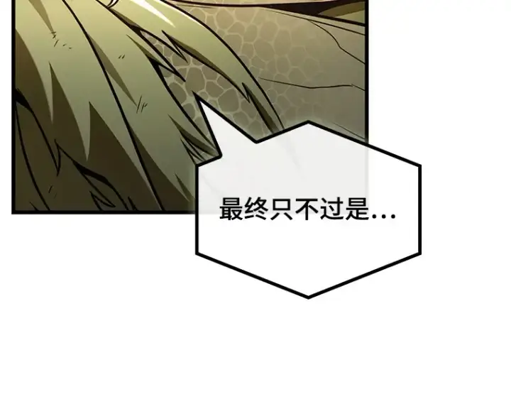 《全知读者视角》191 金独子的爱（9）图148