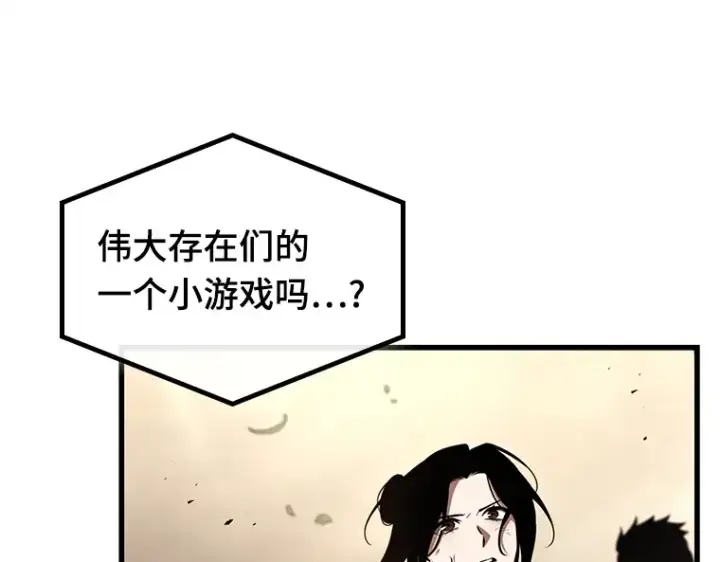 《全知读者视角》191 金独子的爱（9）图149