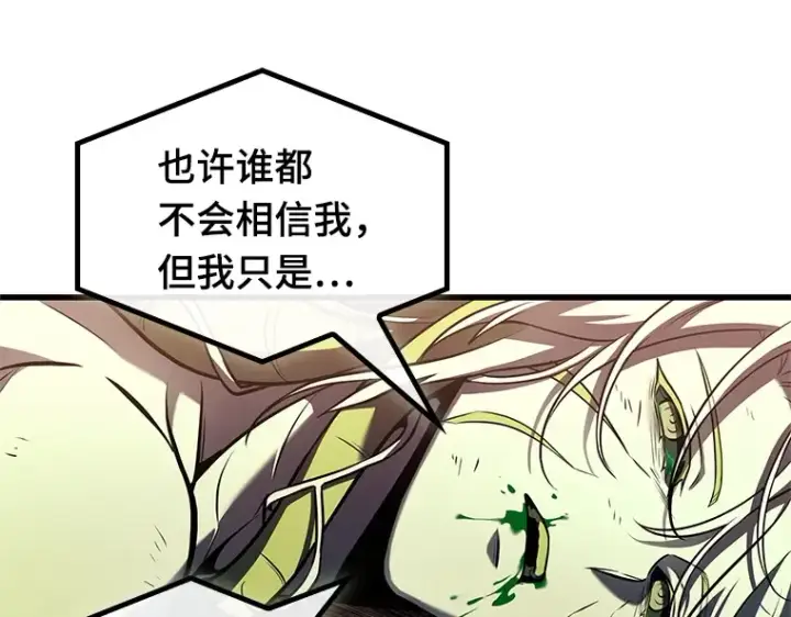 《全知读者视角》191 金独子的爱（9）图158