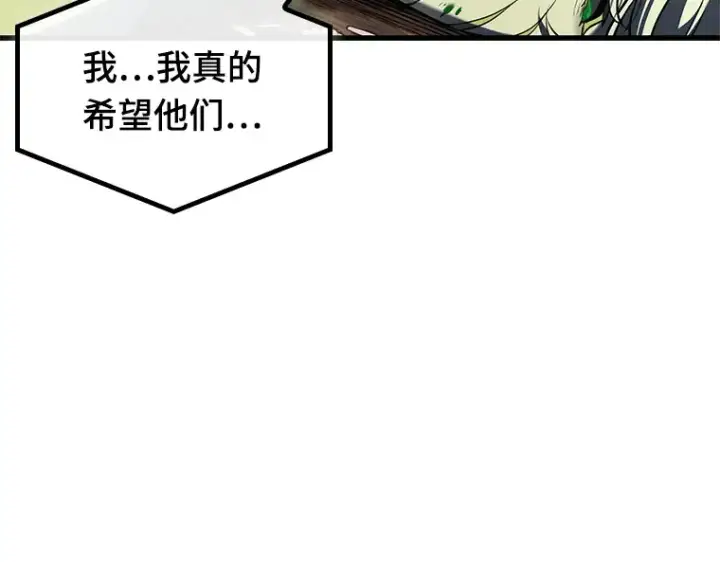 《全知读者视角》191 金独子的爱（9）图159