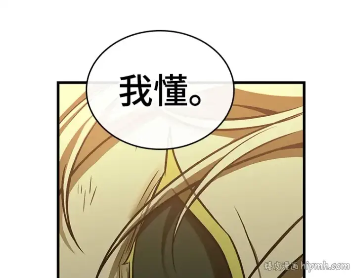 《全知读者视角》191 金独子的爱（9）图160