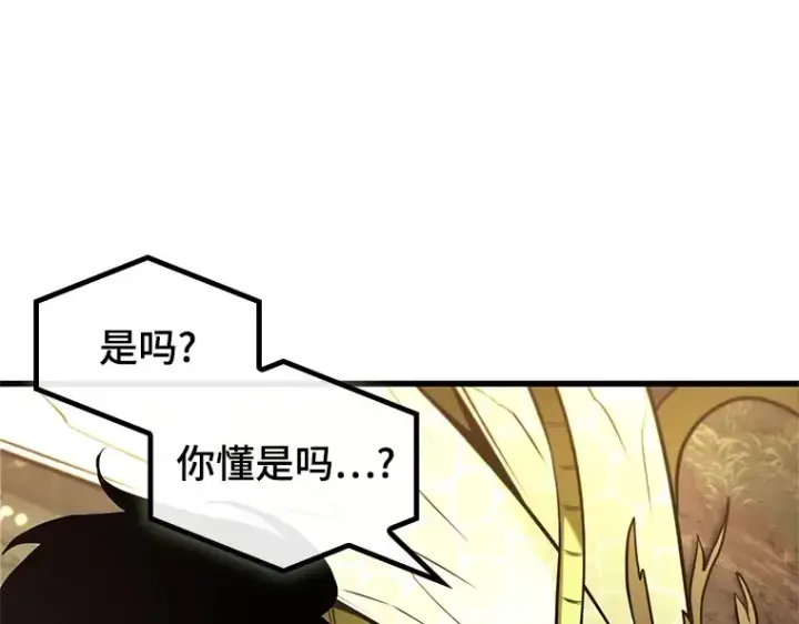 《全知读者视角》191 金独子的爱（9）图166