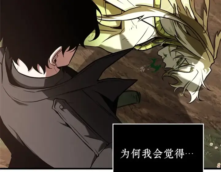 《全知读者视角》191 金独子的爱（9）图167