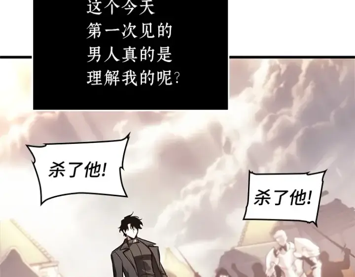《全知读者视角》191 金独子的爱（9）图169