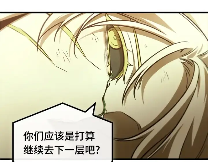 《全知读者视角》191 金独子的爱（9）图171