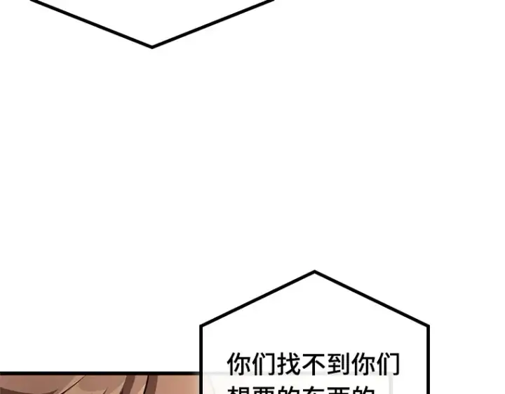 《全知读者视角》191 金独子的爱（9）图172