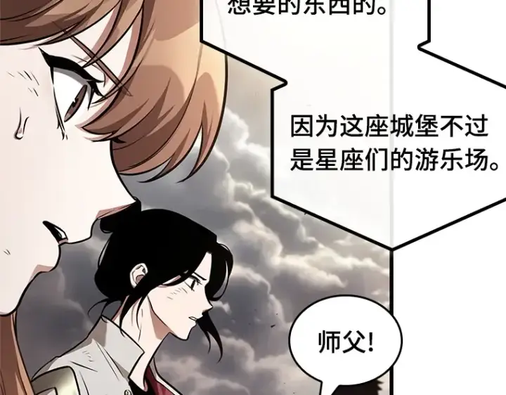 《全知读者视角》191 金独子的爱（9）图173