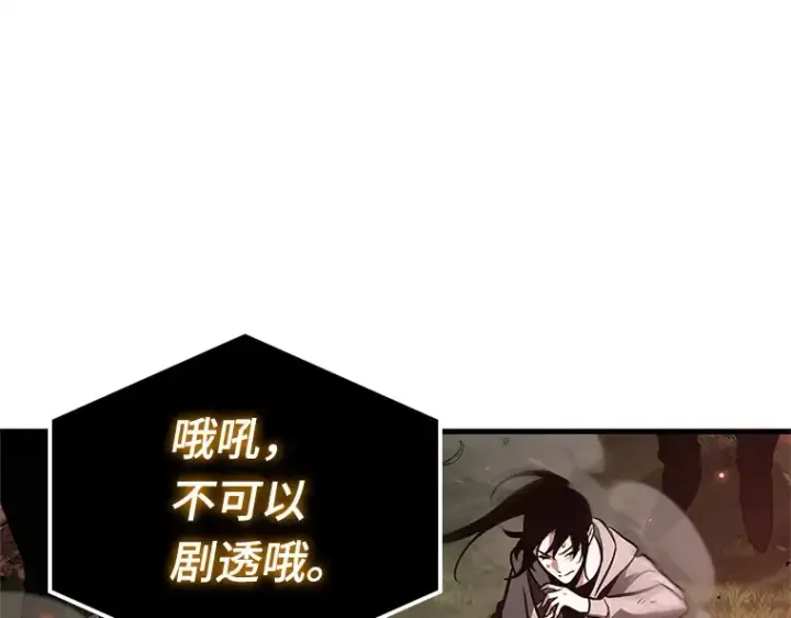 《全知读者视角》191 金独子的爱（9）图183