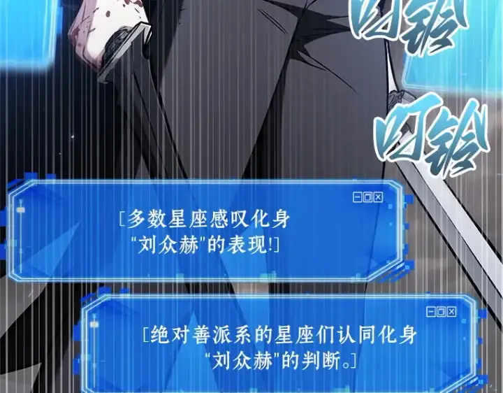 《全知读者视角》191 金独子的爱（9）图193