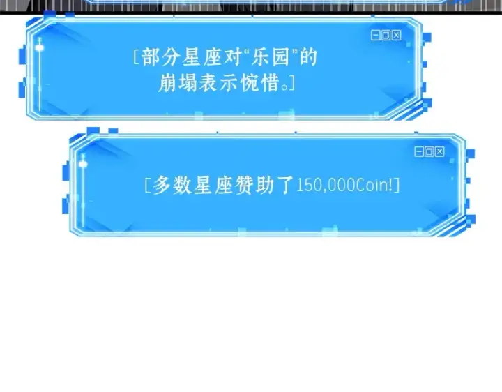 《全知读者视角》191 金独子的爱（9）图194