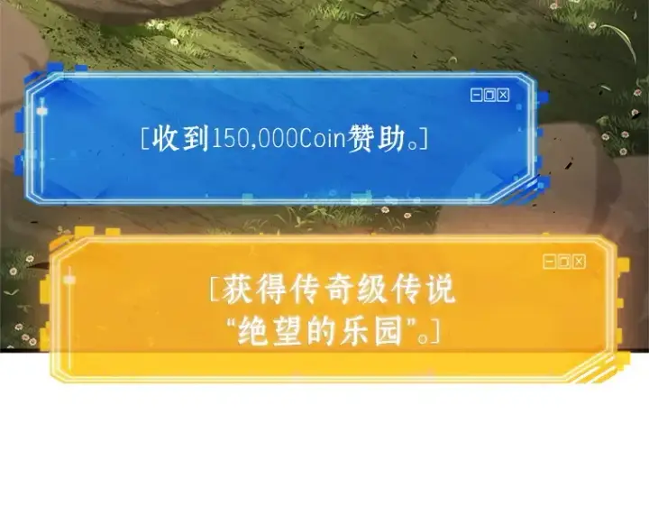 《全知读者视角》191 金独子的爱（9）图198