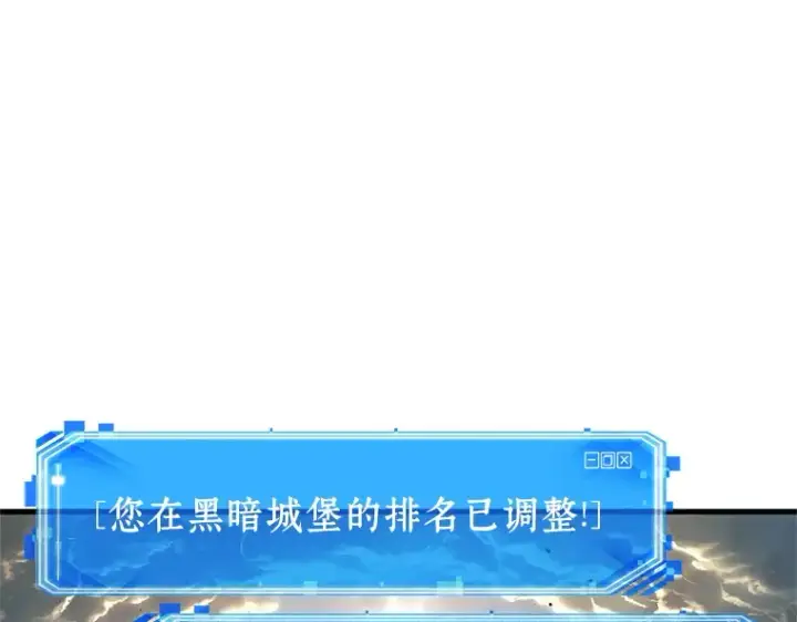 《全知读者视角》191 金独子的爱（9）图199