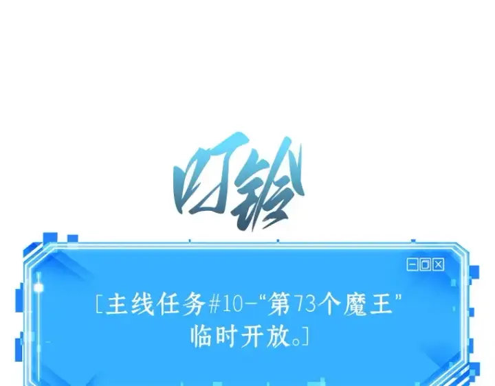 《全知读者视角》191 金独子的爱（9）图202