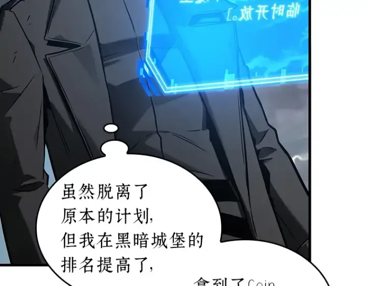 《全知读者视角》191 金独子的爱（9）图205